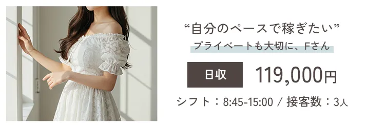 110分最大50,000円バック