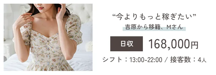 110分最大50,000円バック